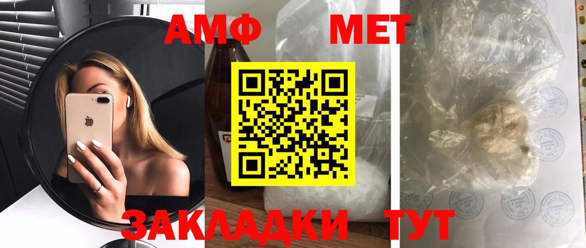 Amphetamine Розовый Михайловск