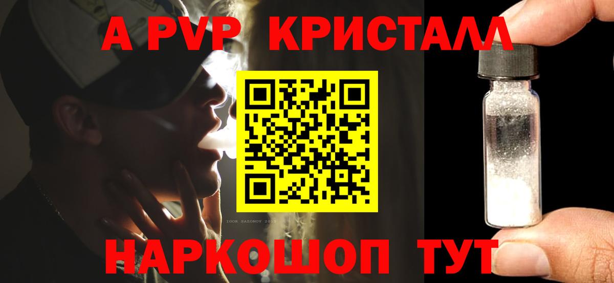 Михайловск  как найти наркотики  Alfa_PVP  Вход с VPN  Alfa_PVP СК КРИС 