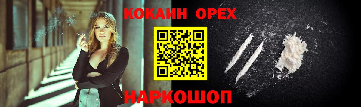 Cocaine Перу  где купить наркоту  Михайловск  Вход с VPN 