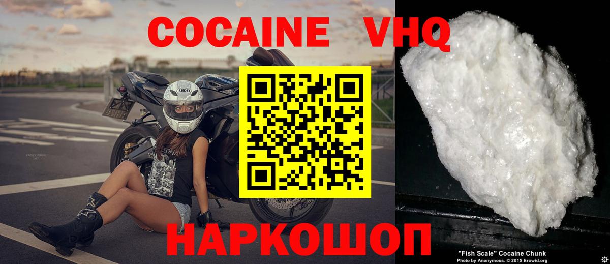 COCAIN Колумбийский Михайловск