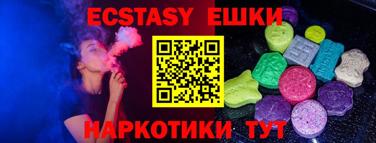 наркошоп  ЭКСТАЗИ  Экстази круглые  Вход с VPN  ЭКСТАЗИ Punisher  Михайловск 