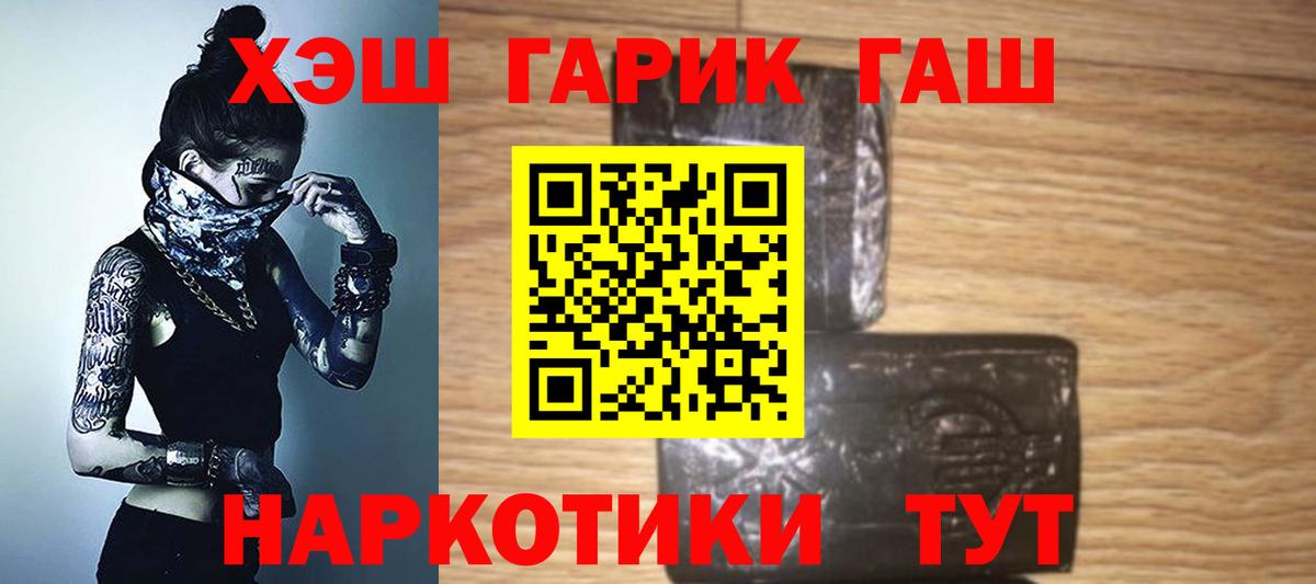 Михайловск  ГАШ ice o lator  ГАШИШ  Вход с VPN  ГАШИШ Ice-O-Lator 