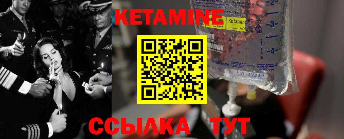 Михайловск  Кетамин VHQ  КЕТАМИН ketamine  Вход с VPN 