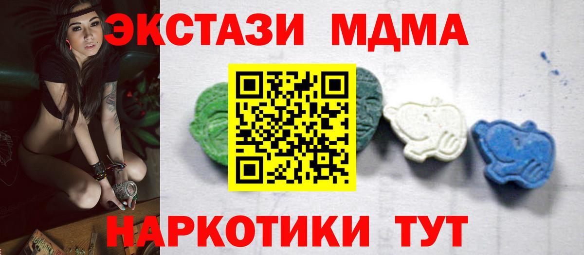 Михайловск  МДМА crystal  Вход с VPN  МДМА  MDMA кристаллы 