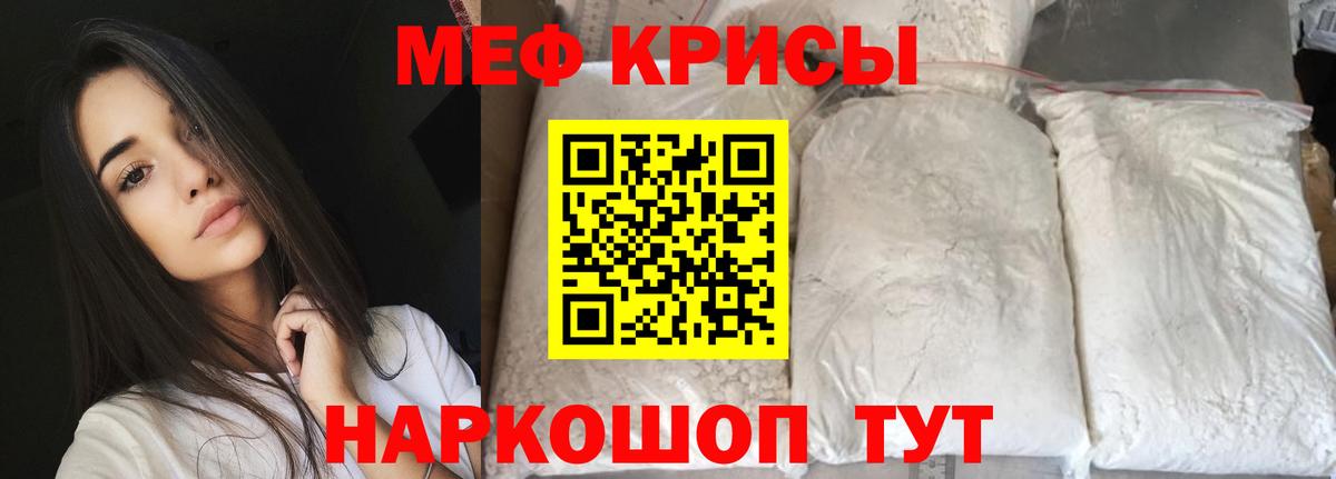 Мефедрон мяу мяу  Вход с VPN  Меф  Михайловск 