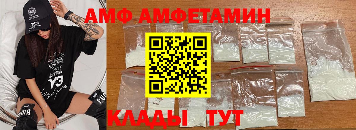 МЕТАМФЕТАМИН мет  Вход с VPN  МЕТАМФЕТАМИН мет  Михайловск 