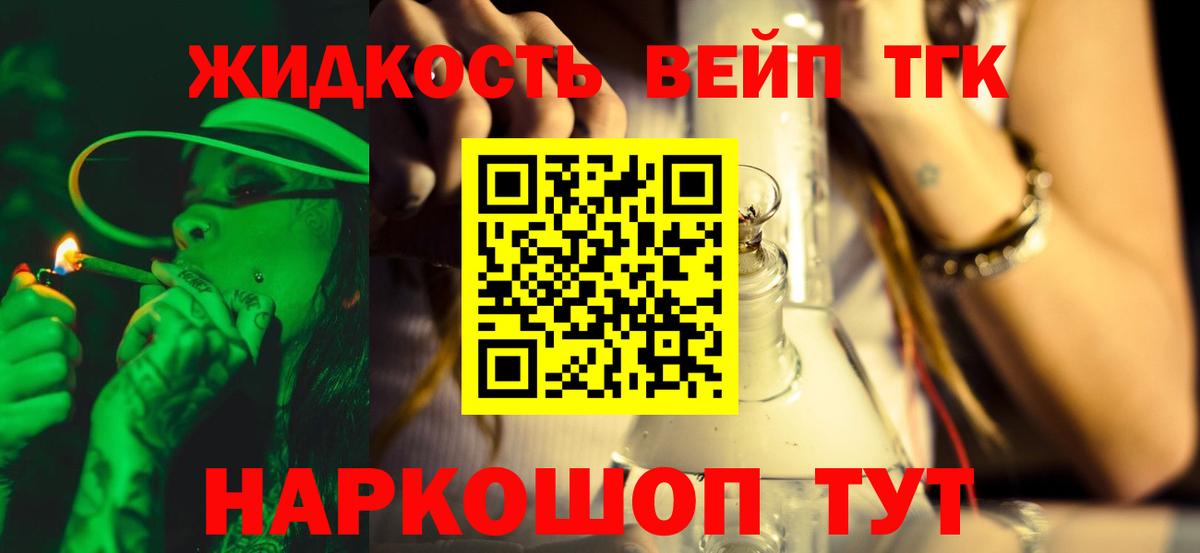 как найти закладки  ТГК Wax  Вход с VPN  Михайловск 