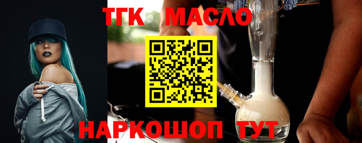ТГК жижа Михайловск