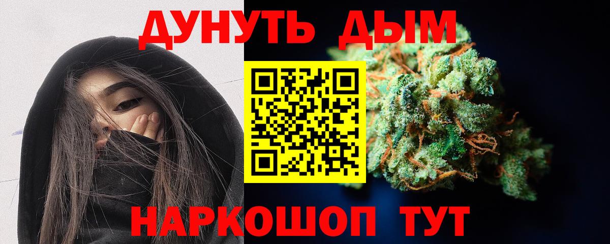 Каннабис план  Марихуана AK-47  Вход с VPN  Михайловск 